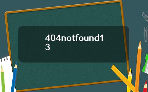 404notfound13